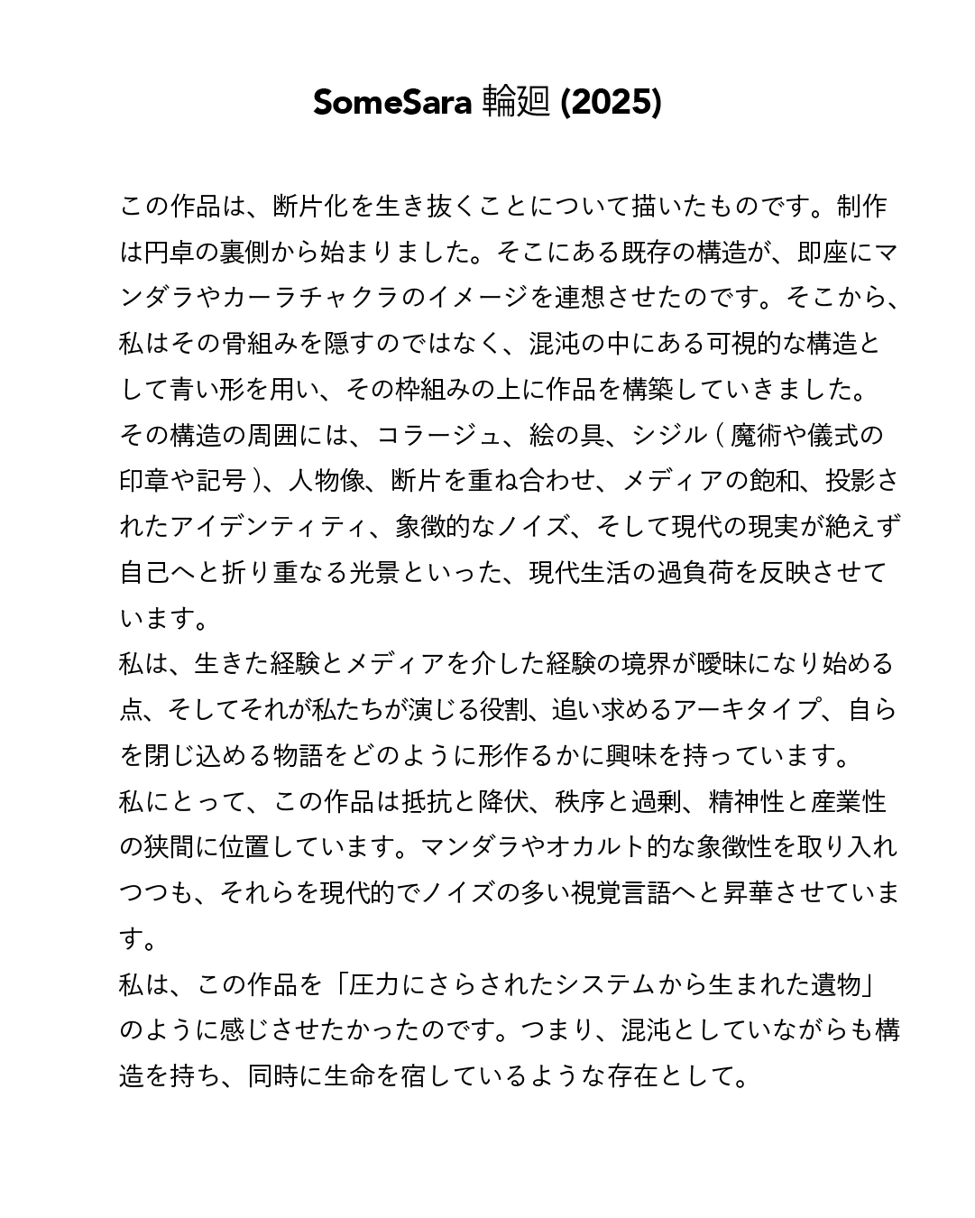 Artwork image prepared for the KUDEN rinlife feature